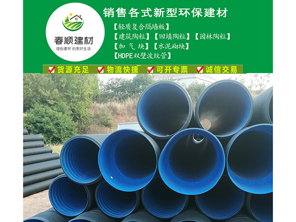 鷹潭HDPE雙壁波紋管價格，鷹潭供應(yīng)HDPE雙壁波管