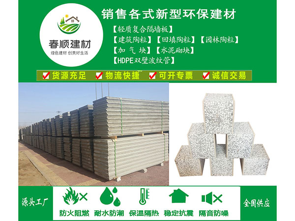 GRC板廠家，輕質(zhì)墻板廠家 江西工廠