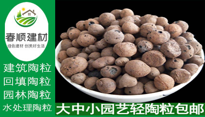 廠家直銷陶粒濾料，透氣輕質(zhì)陶粒，輕質(zhì)陶粒價(jià)格