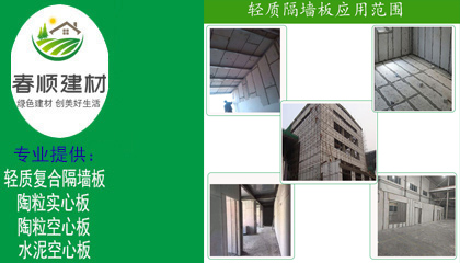 復(fù)合隔墻板如何打包，運(yùn)輸