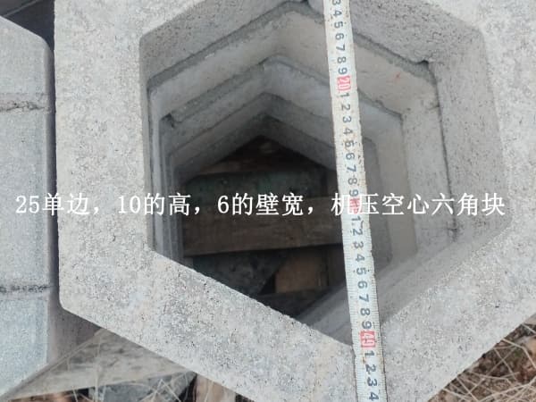 機壓空心六角塊