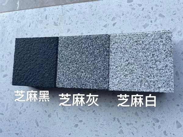 三色仿石透水磚