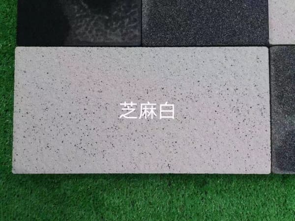 仿石透水磚  芝麻白